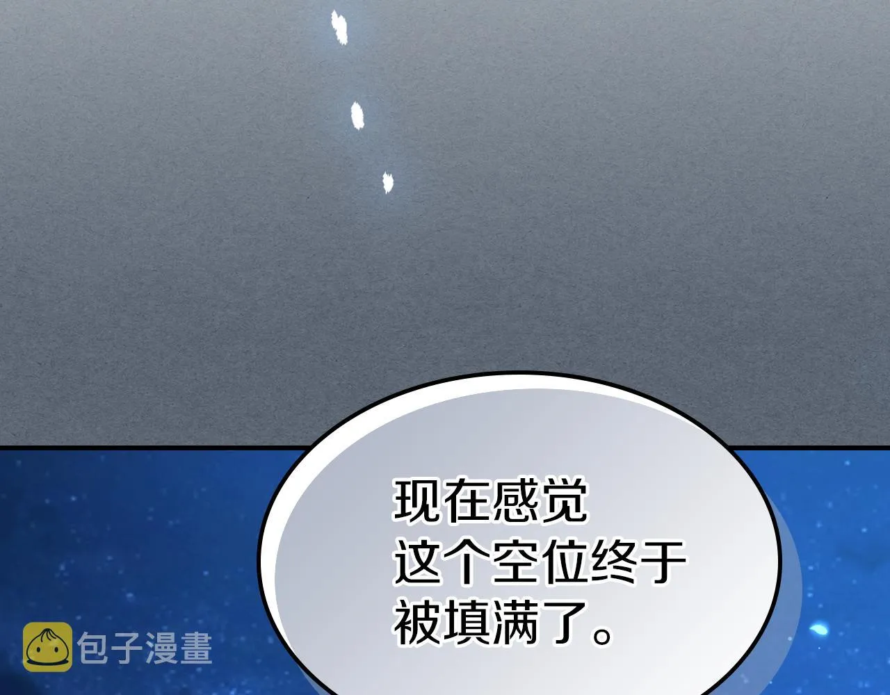 第94话 怨消 第39页