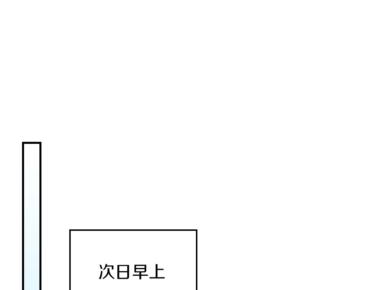 第94话 怨消 第45页