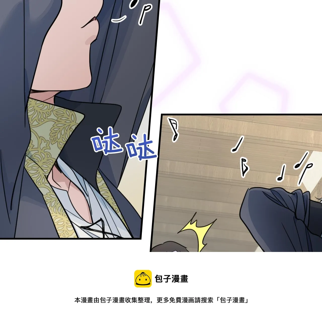 第94话 怨消 第50页