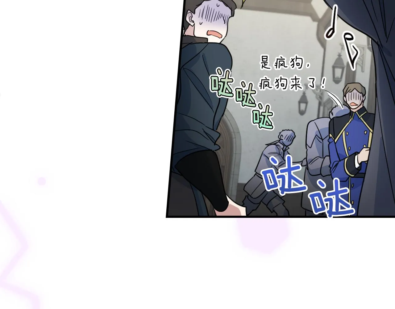 第94话 怨消 第51页