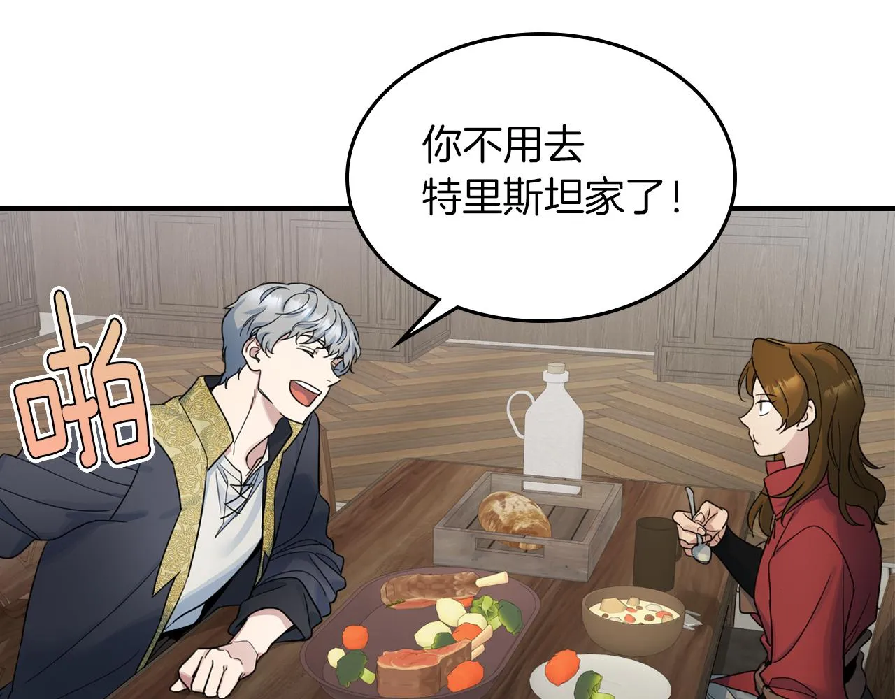 第94话 怨消 第55页