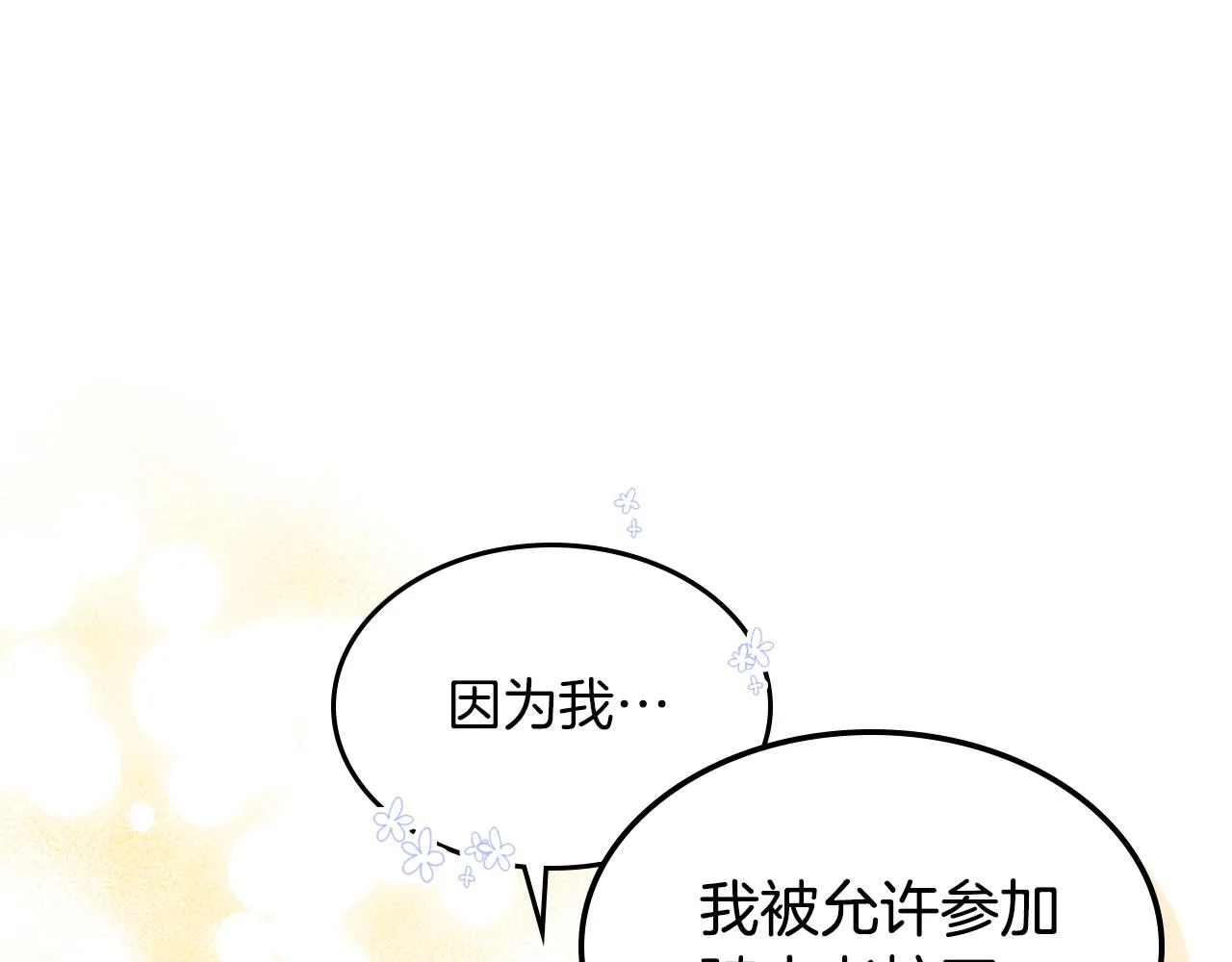 第94话 怨消 第57页