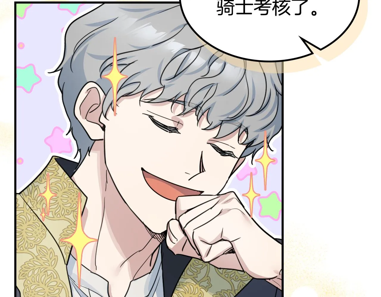第94话 怨消 第58页