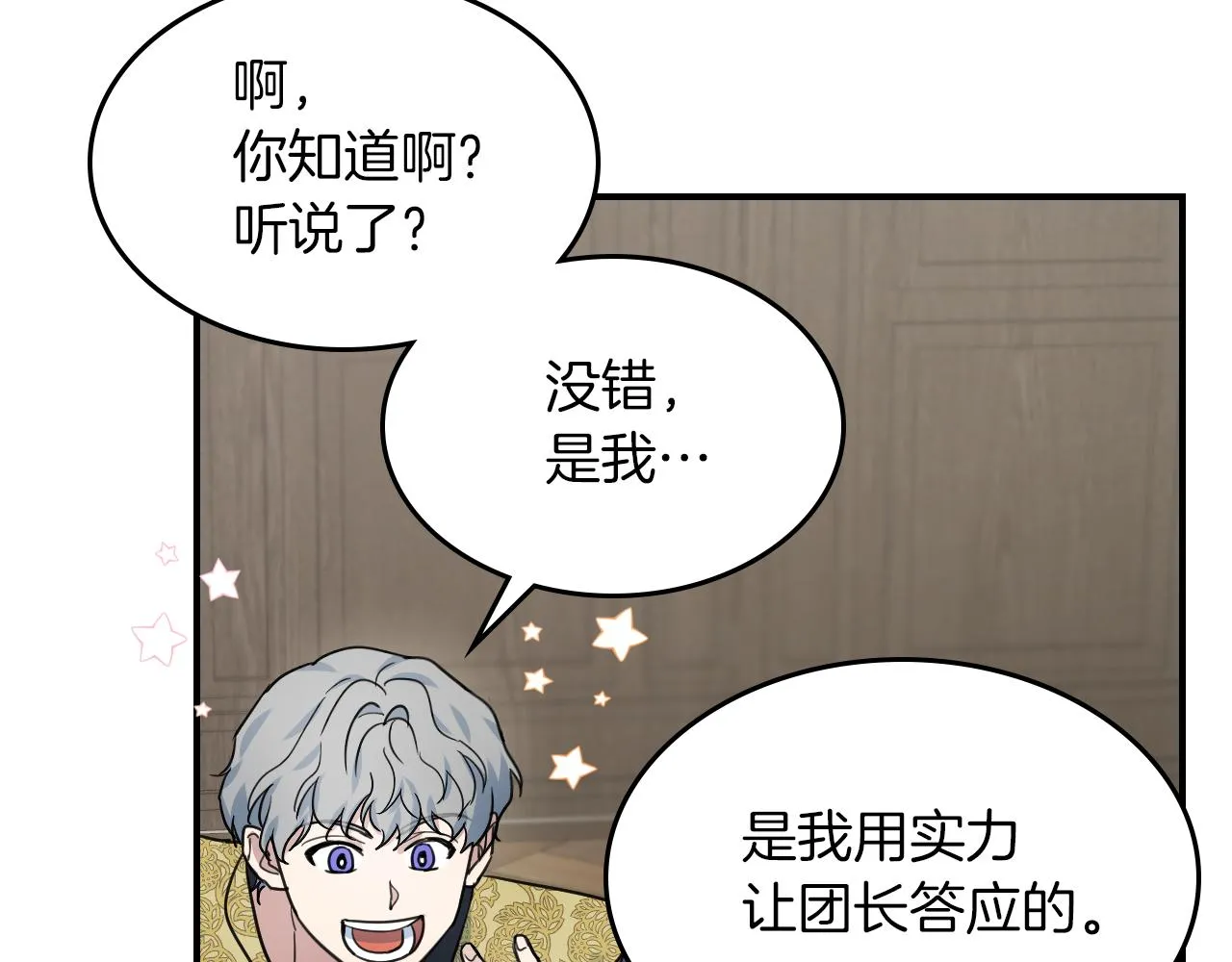 第94话 怨消 第60页