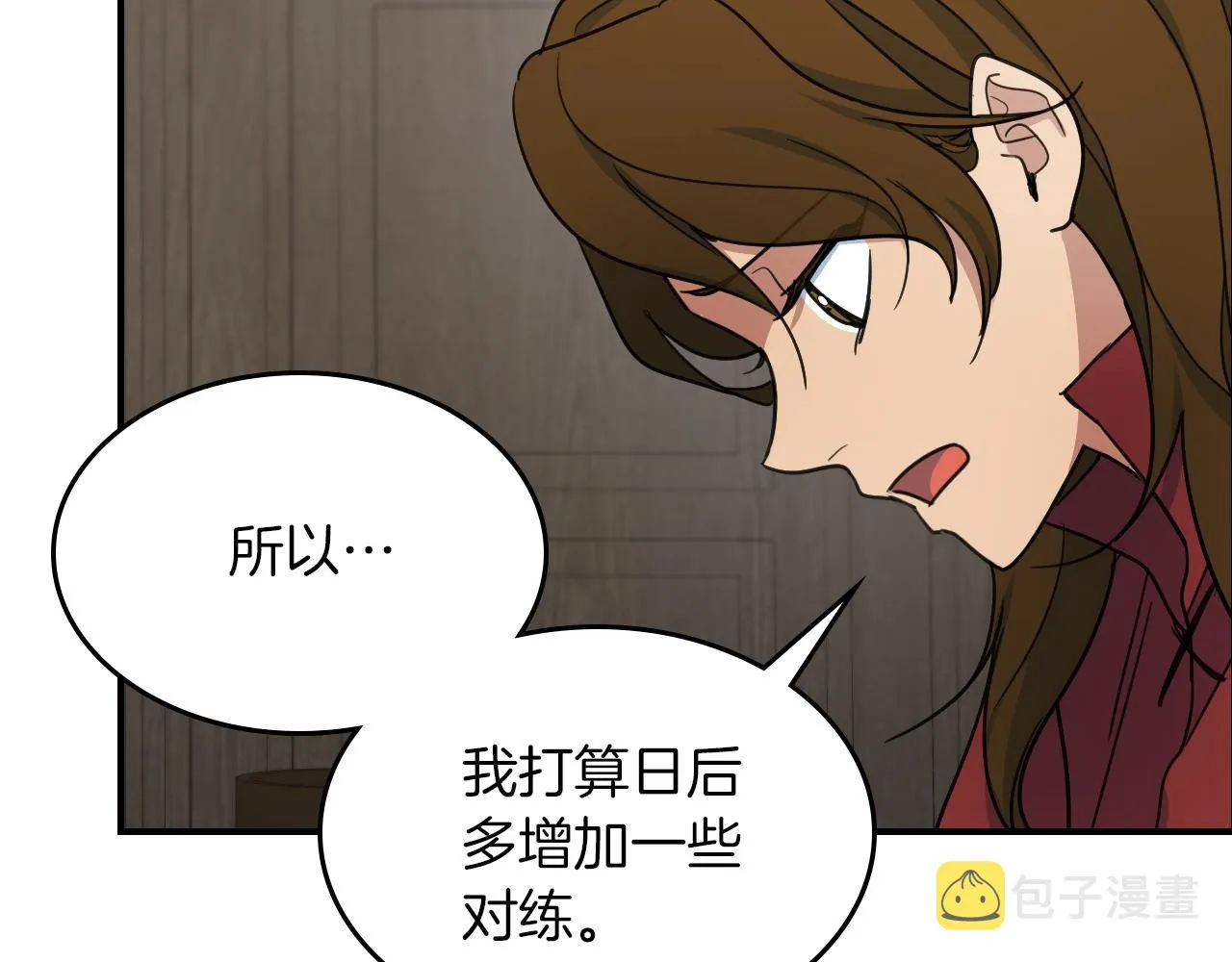 第94话 怨消 第66页