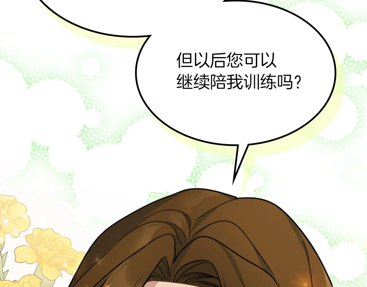 第94话 怨消 第69页