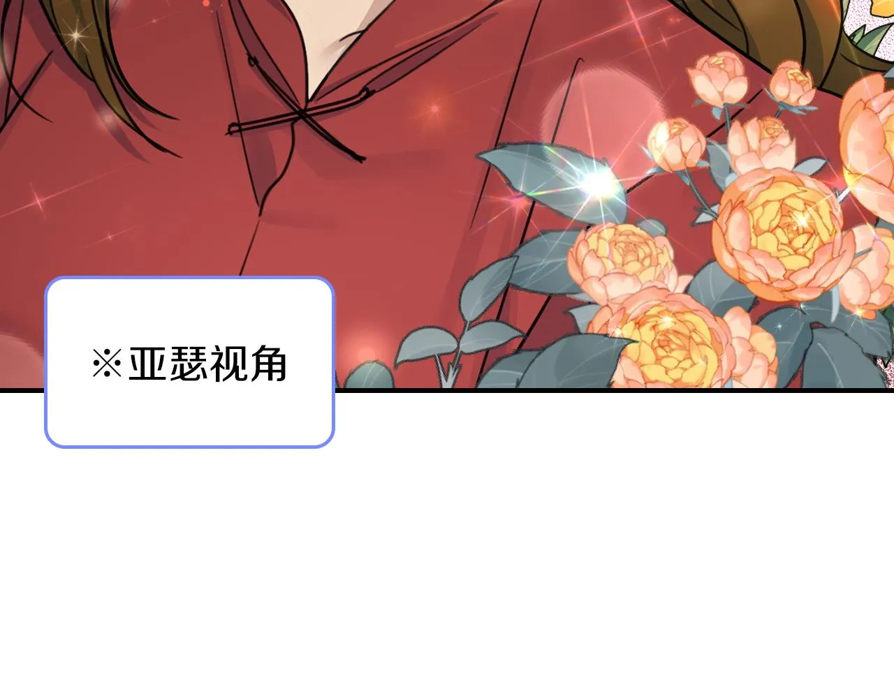 第94话 怨消 第71页