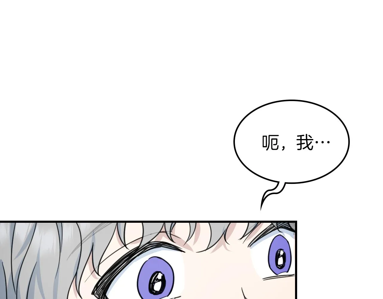 第94话 怨消 第72页