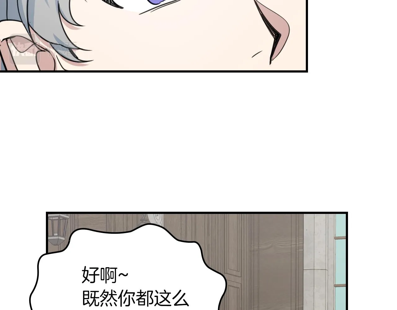 第94话 怨消 第73页
