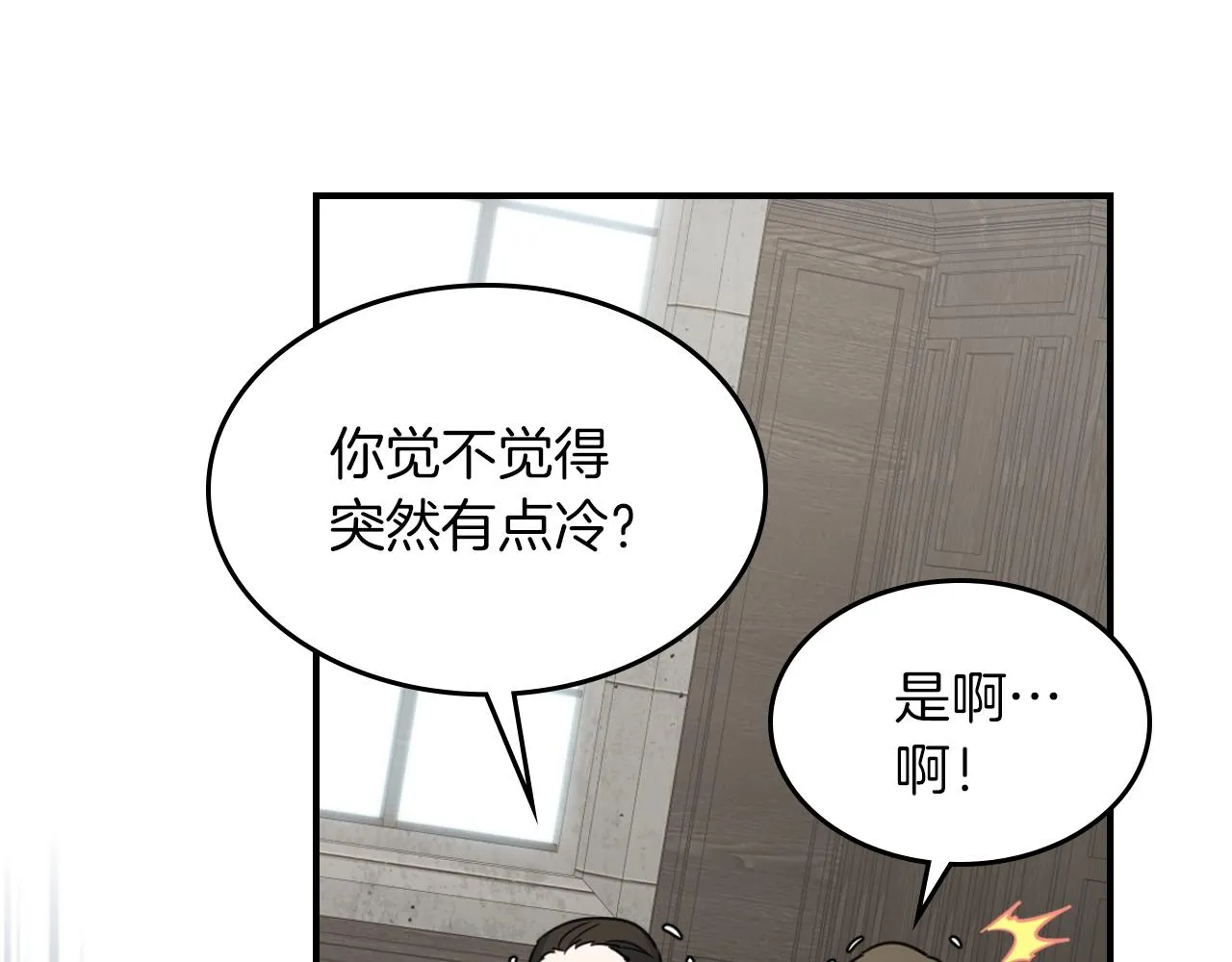 第94话 怨消 第77页