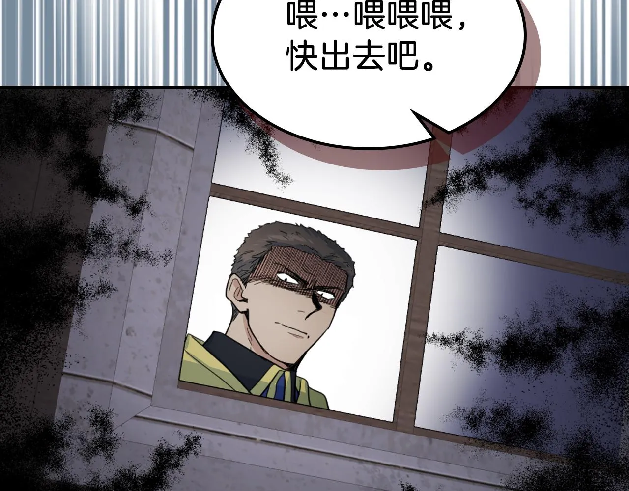第94话 怨消 第79页