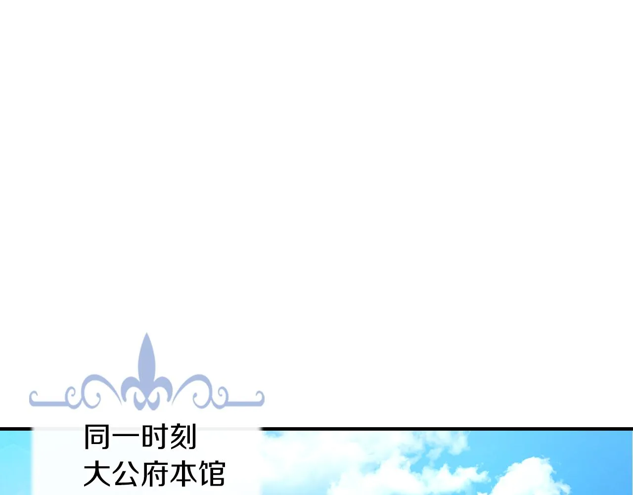 第94话 怨消 第83页