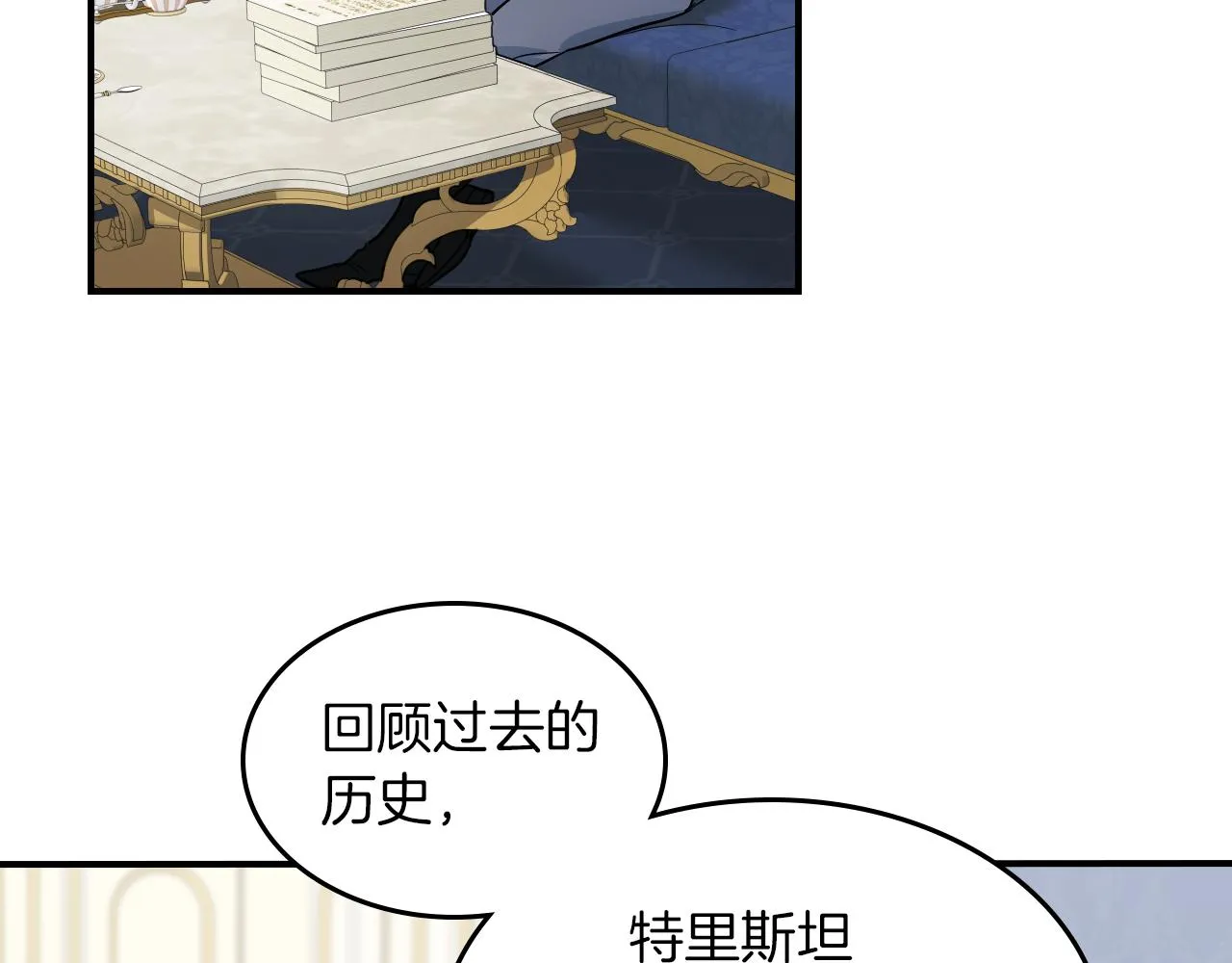 第94话 怨消 第90页
