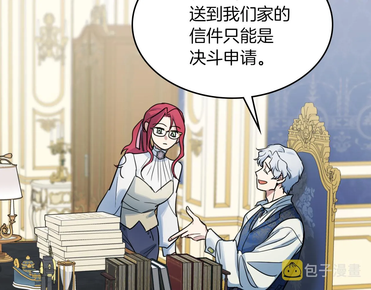 第94话 怨消 第91页
