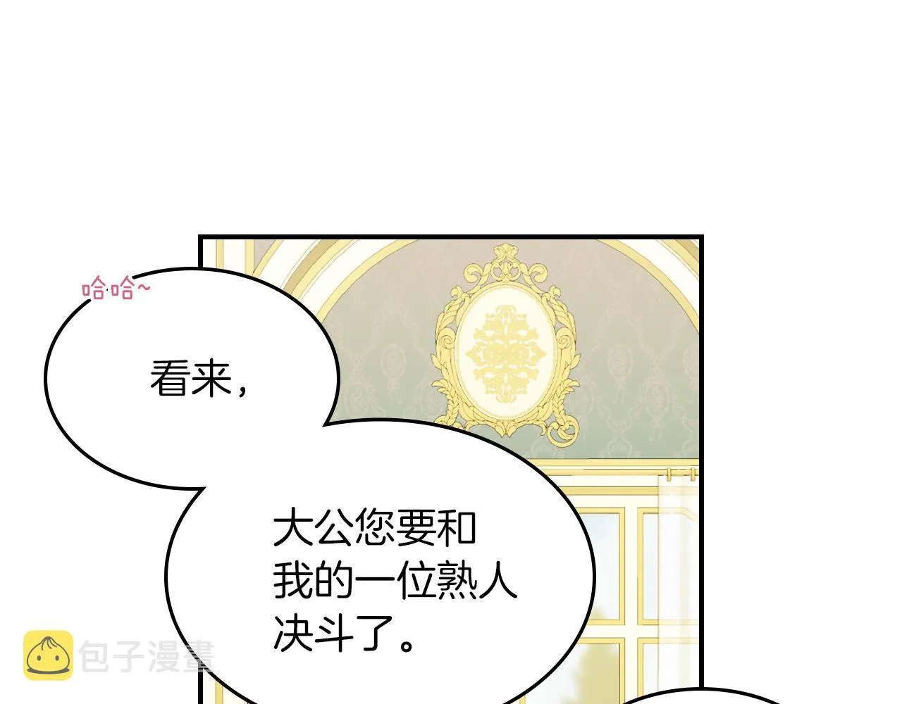 第94话 怨消 第93页