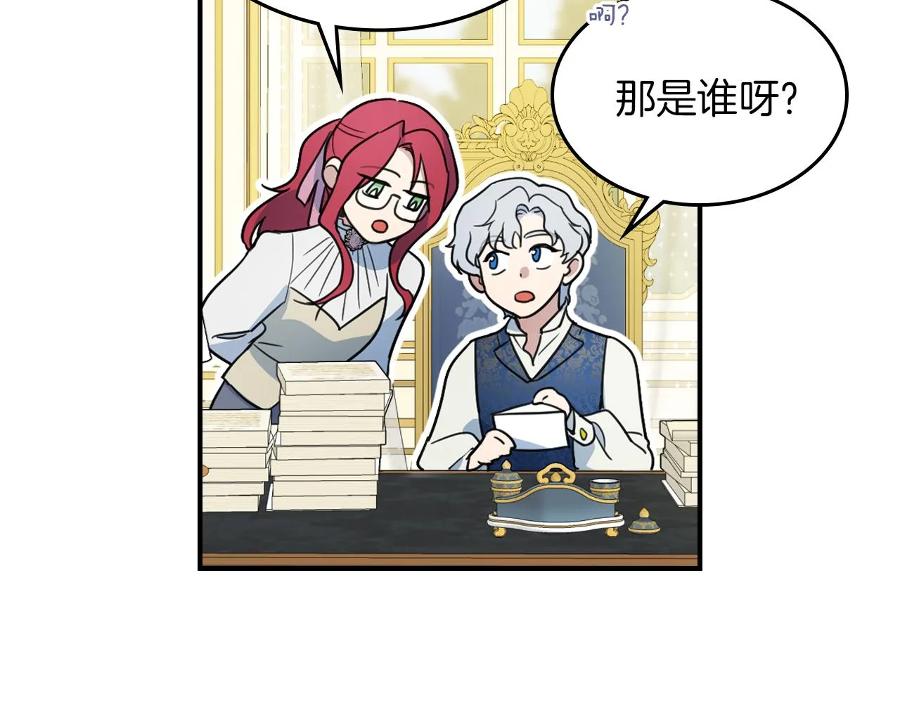 第94话 怨消 第94页