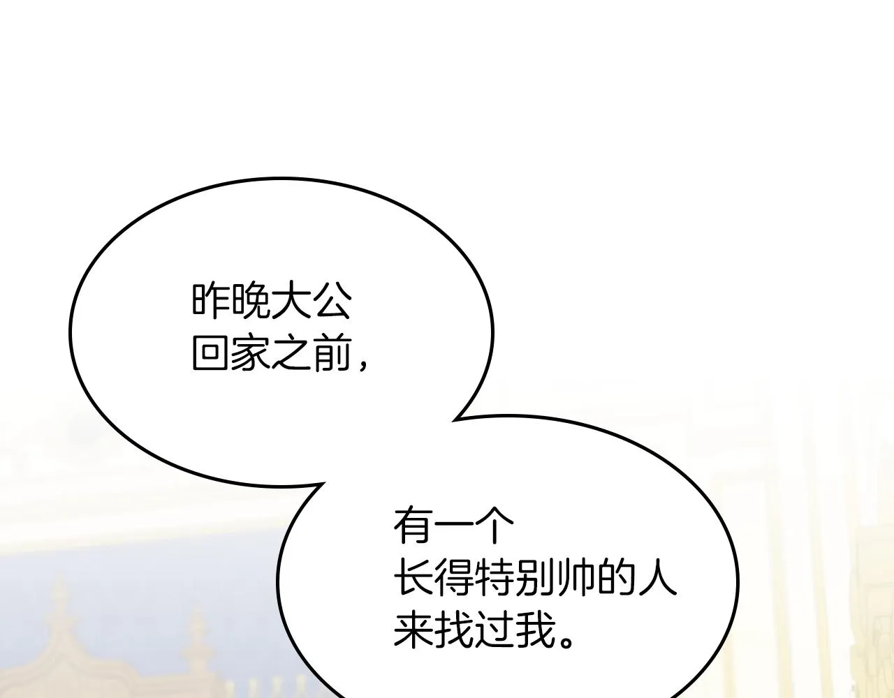 第94话 怨消 第95页