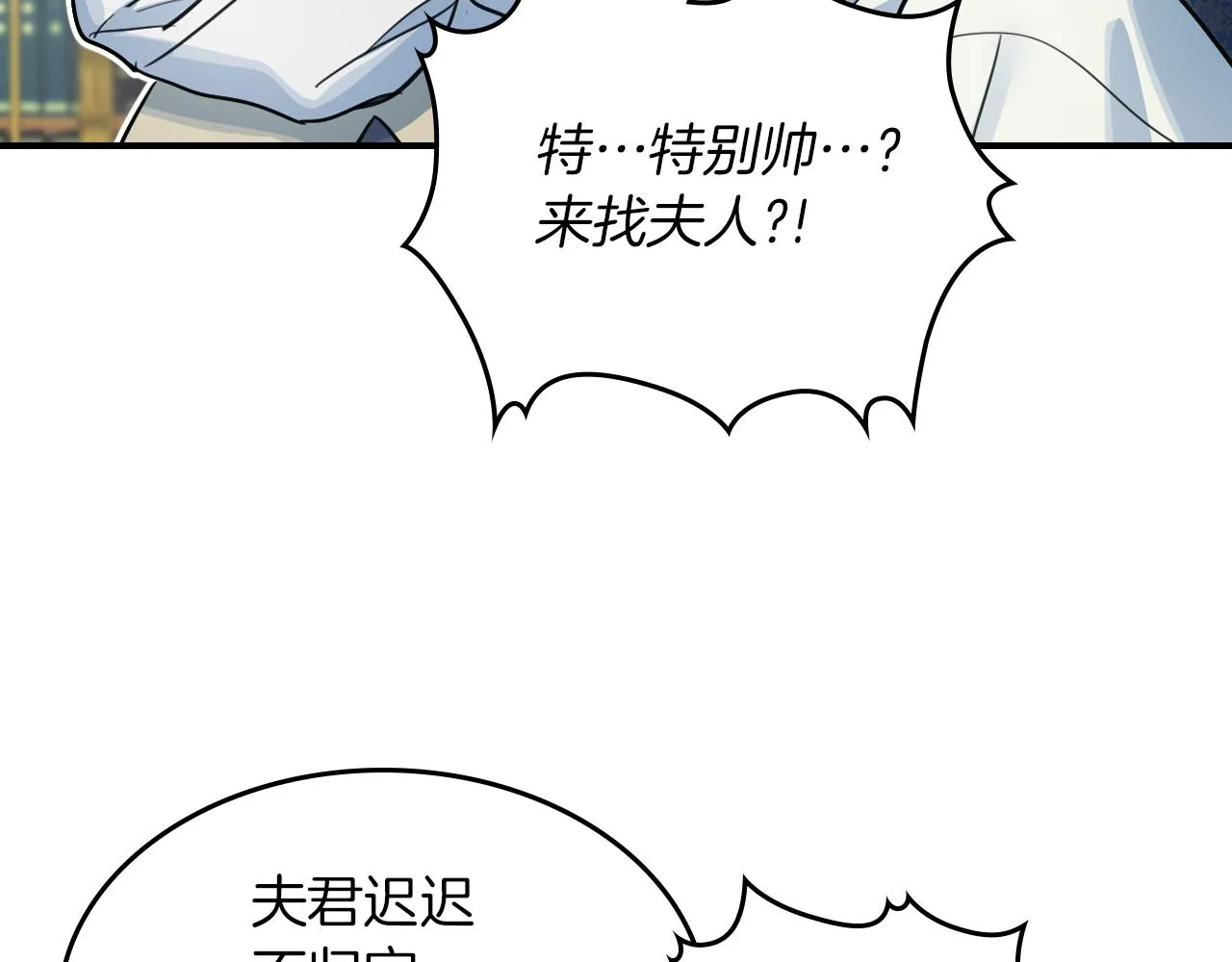 第94话 怨消 第97页
