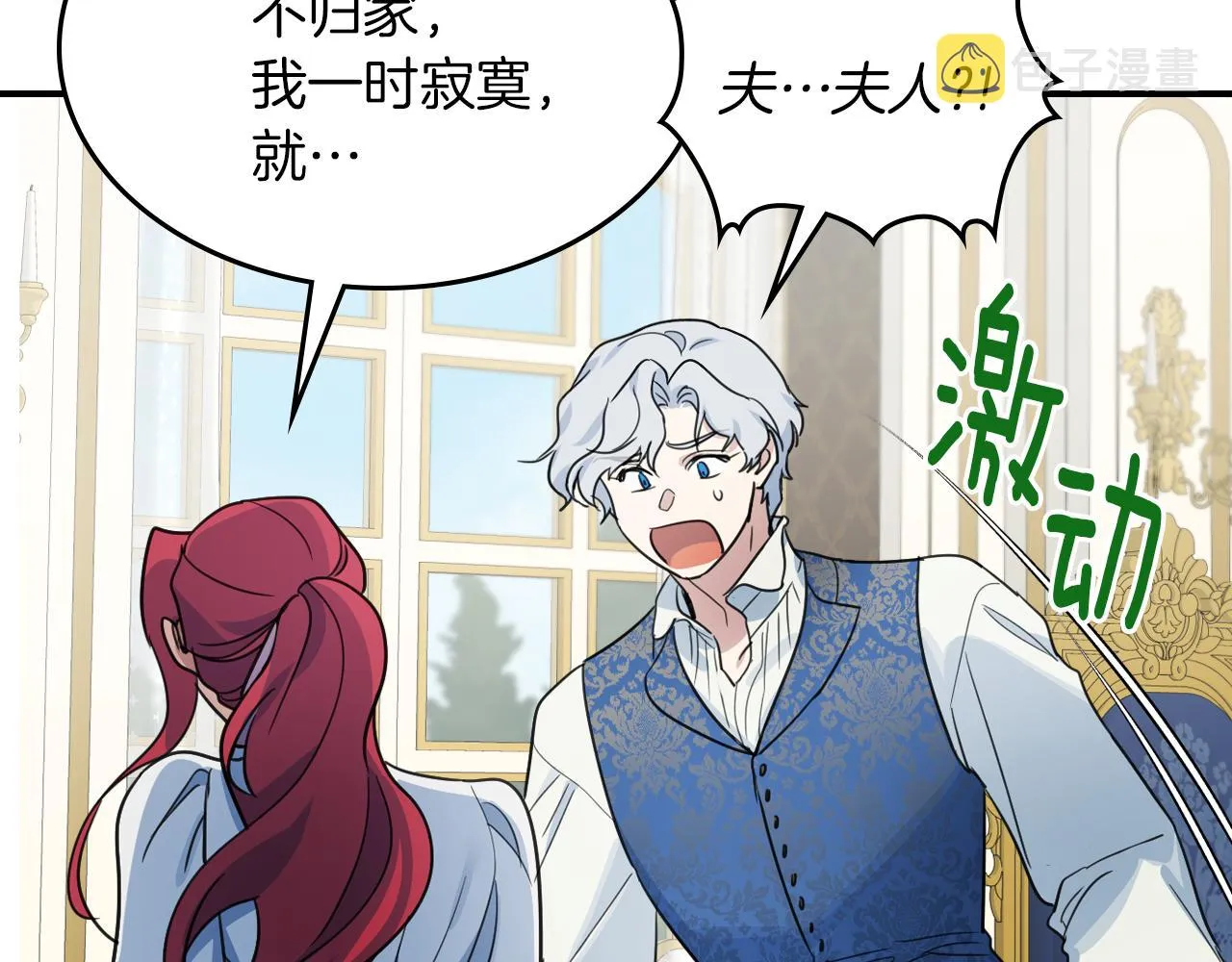 第94话 怨消 第98页
