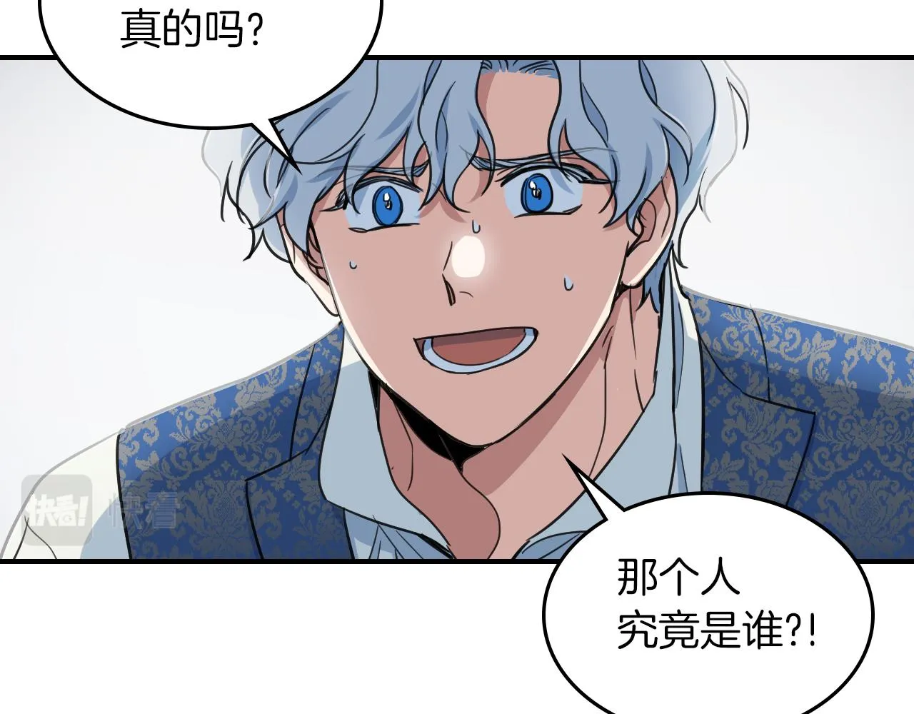 第94话 怨消 第100页