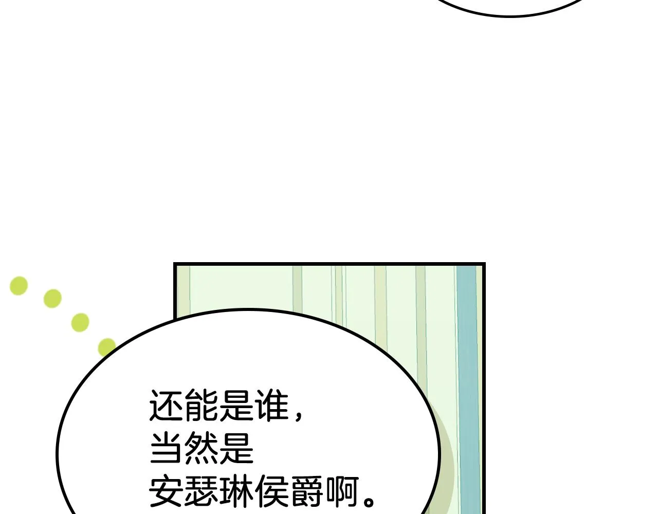 第94话 怨消 第101页