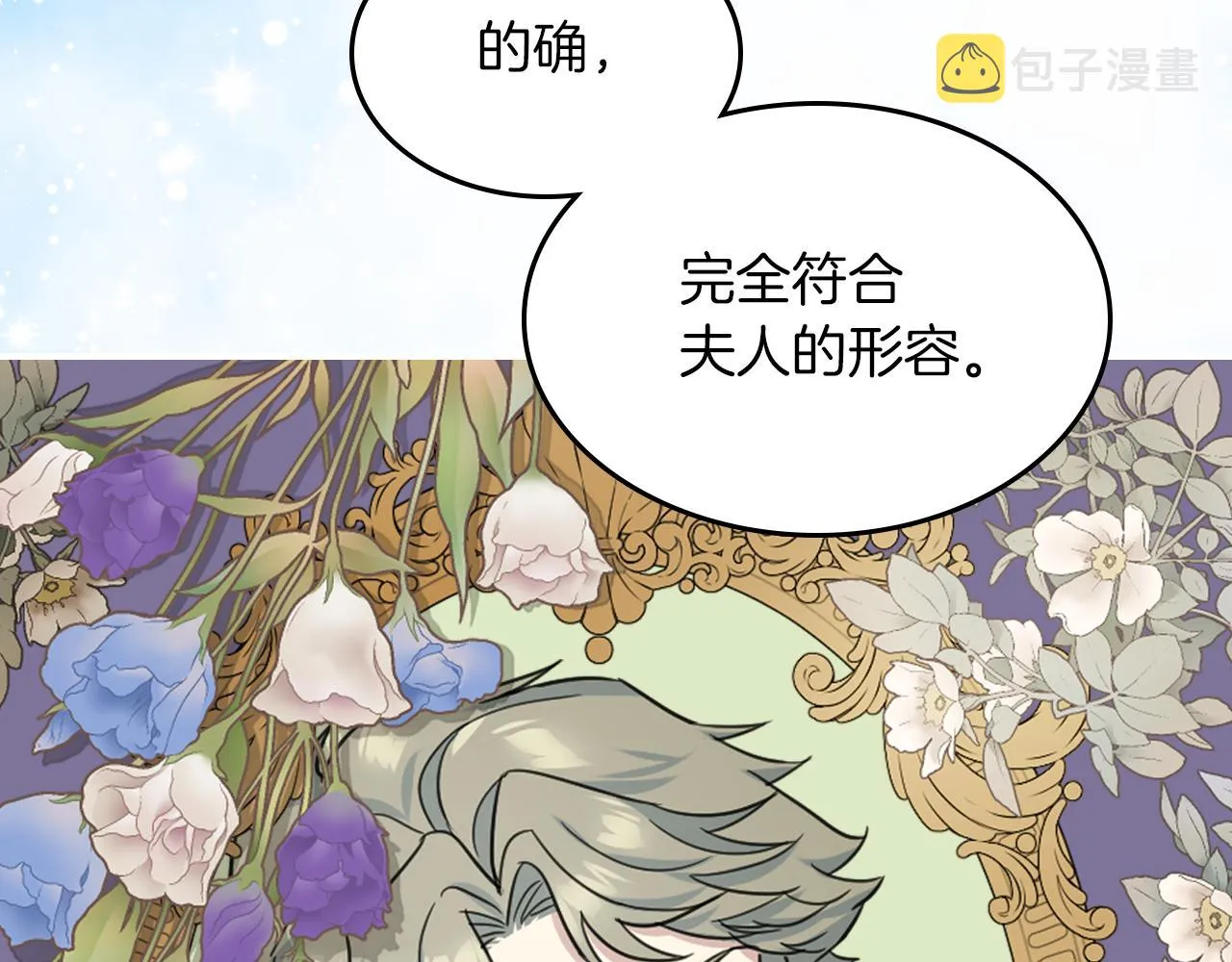 第94话 怨消 第104页