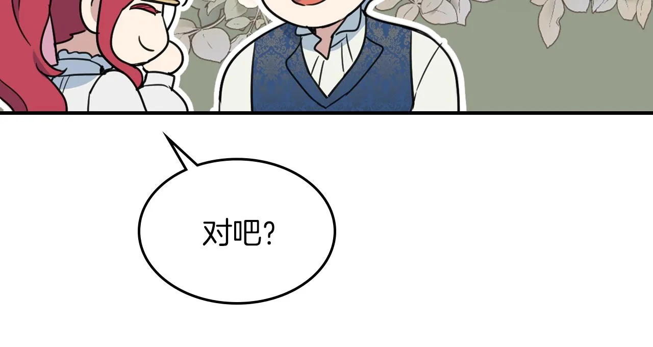 第94话 怨消 第106页