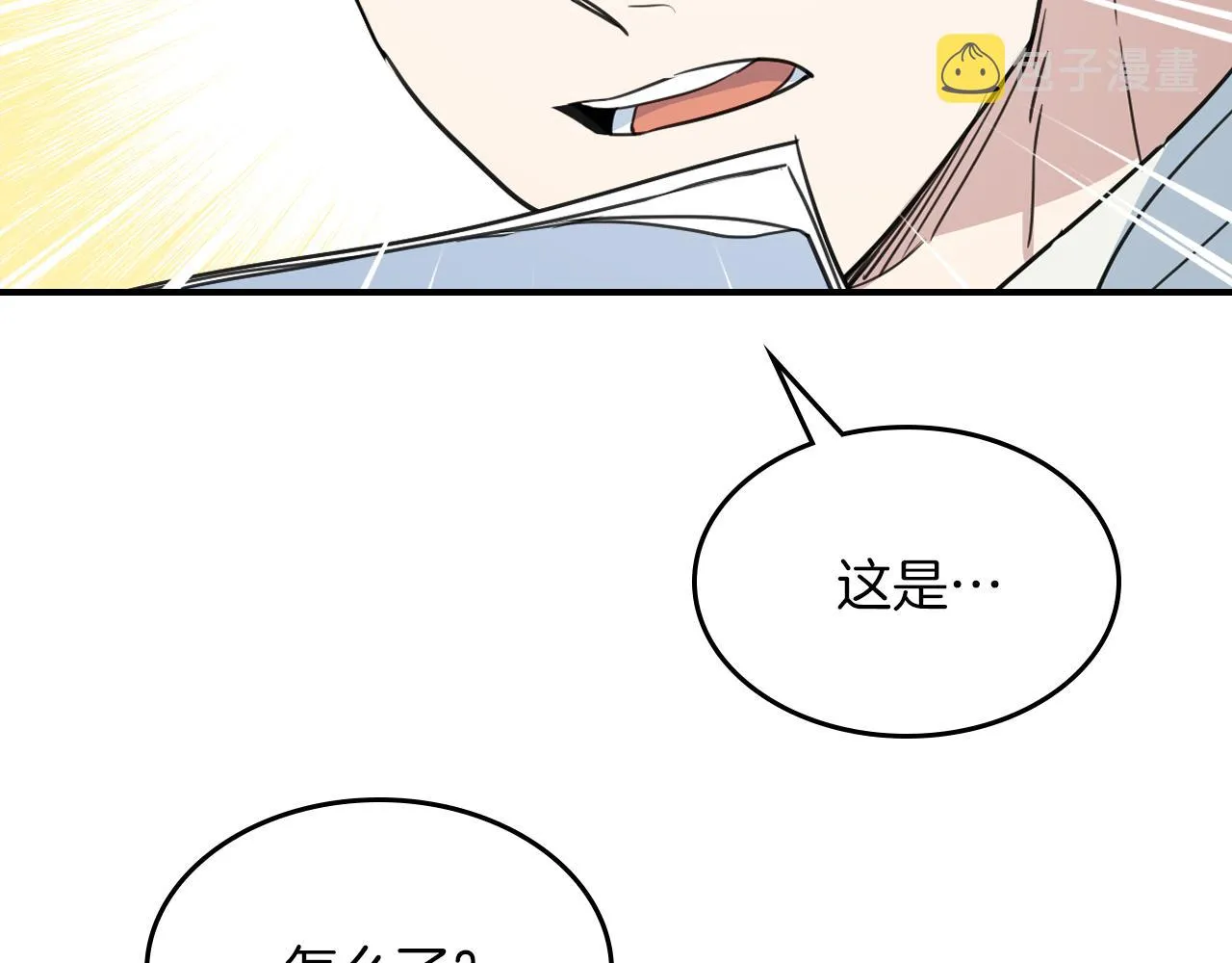 第94话 怨消 第109页