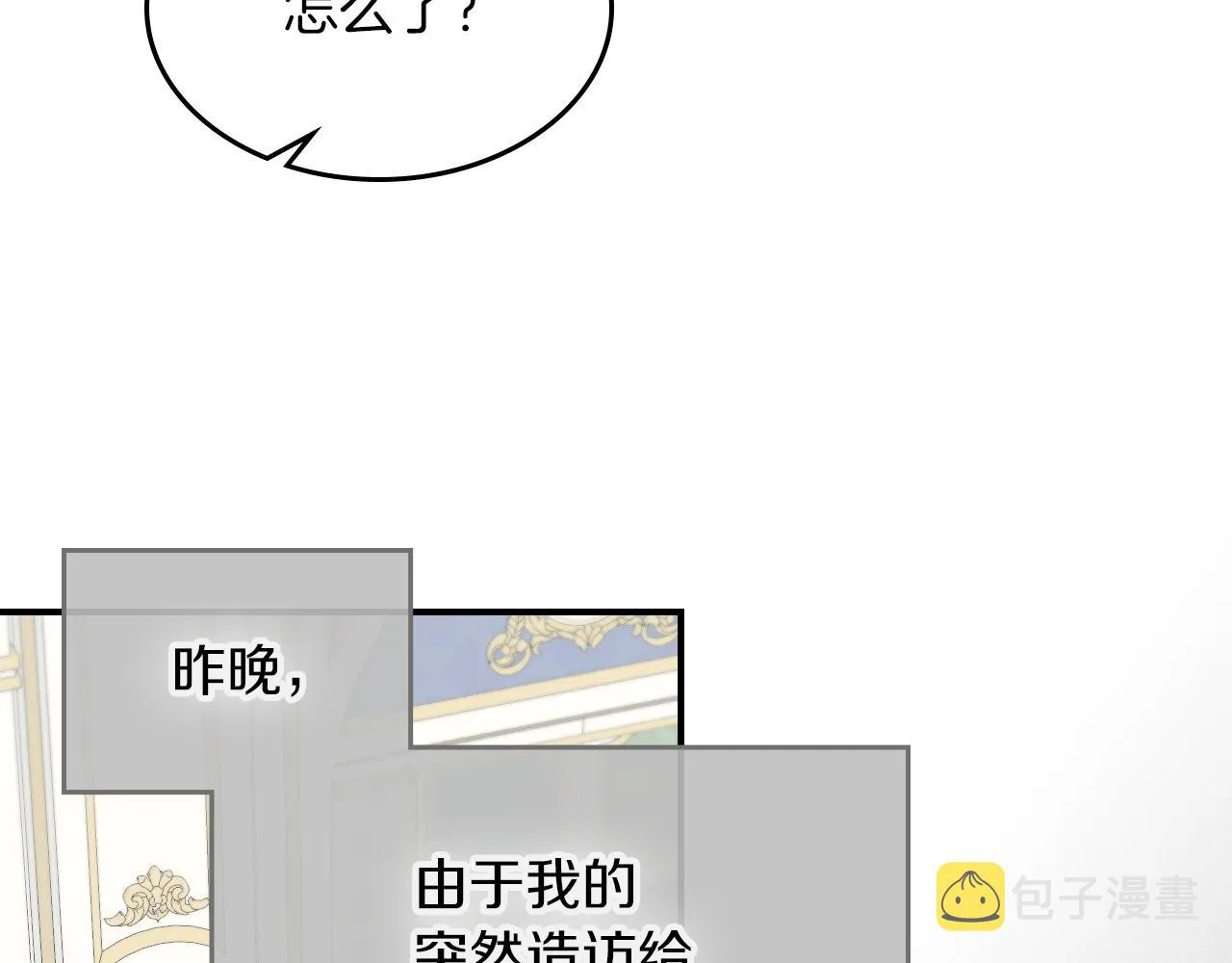 第94话 怨消 第110页