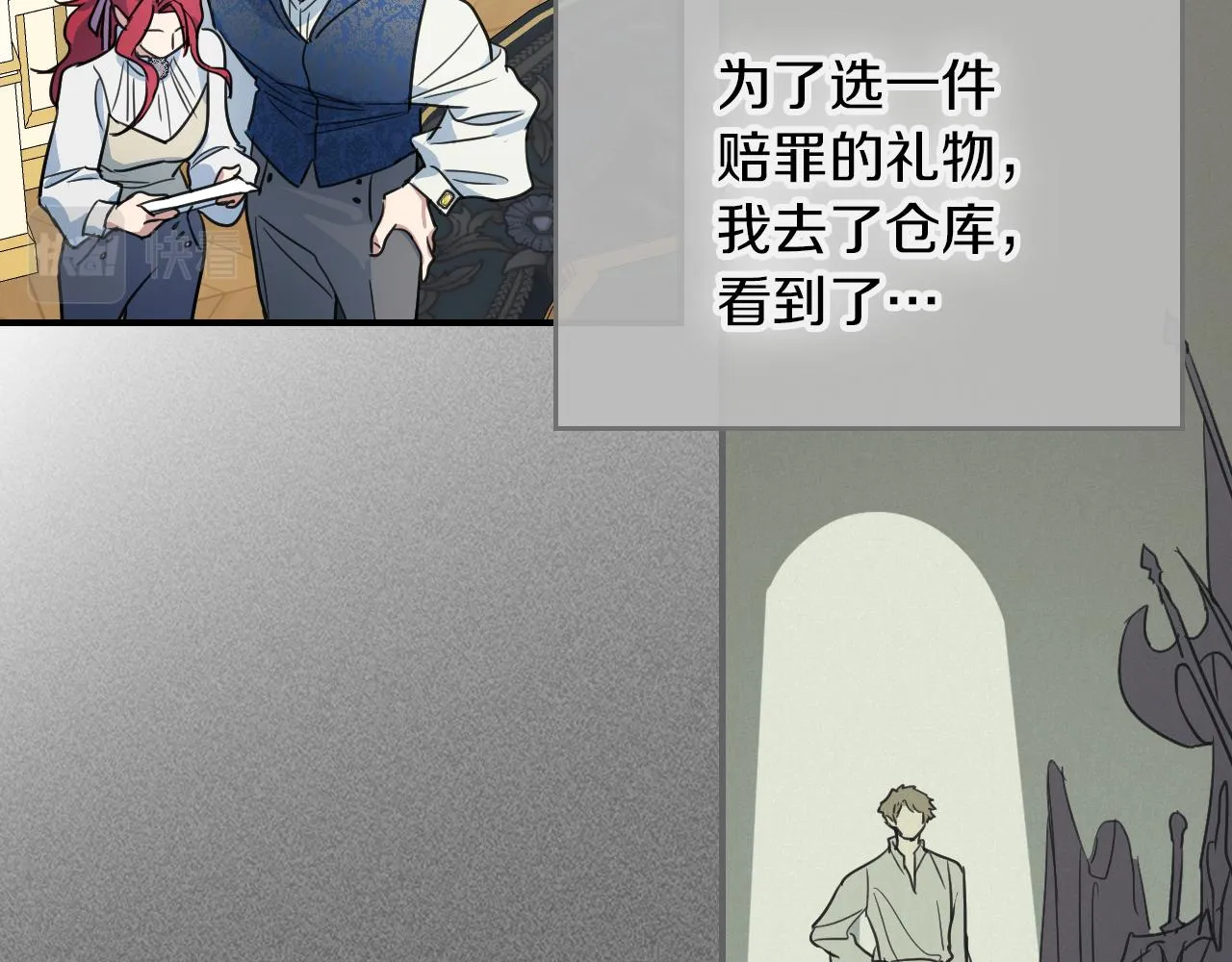 第94话 怨消 第112页