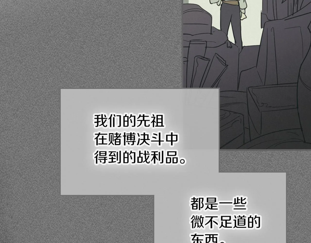 第94话 怨消 第113页