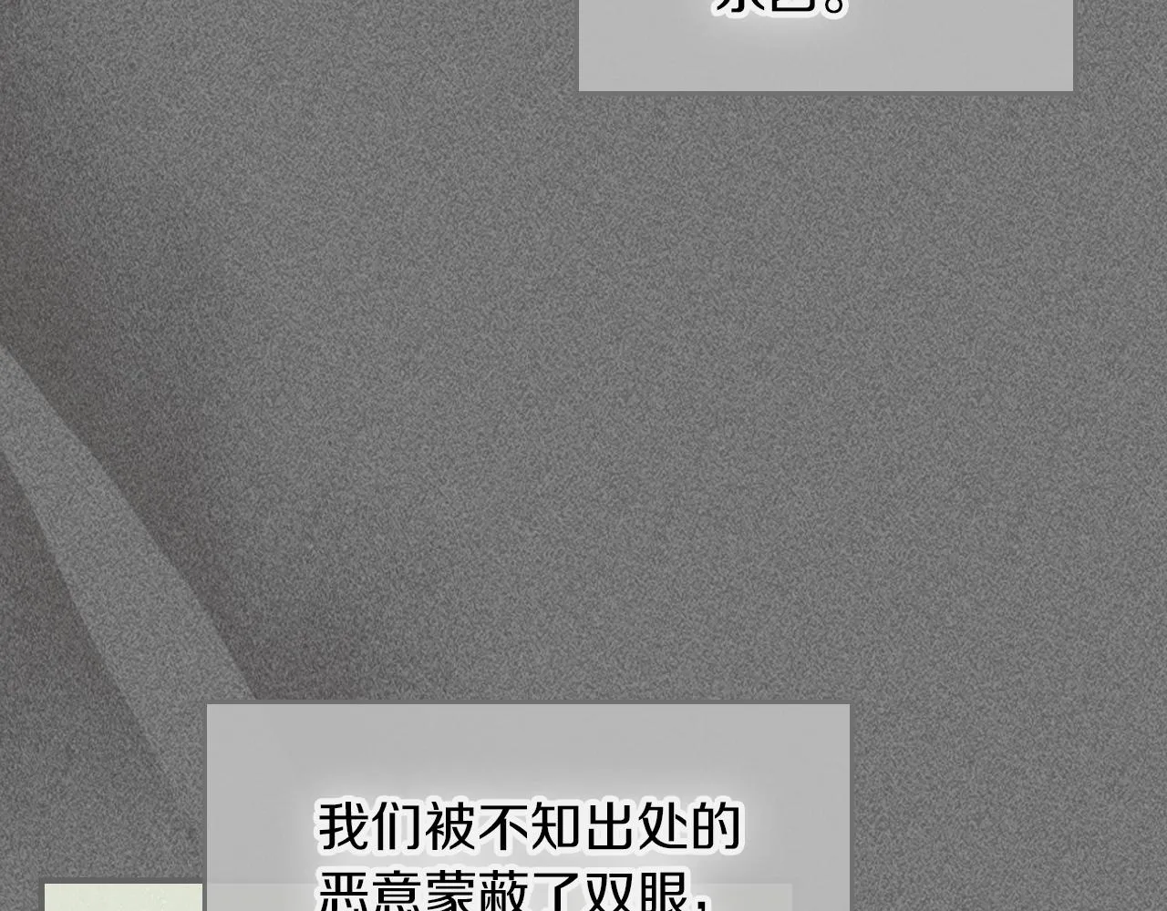 第94话 怨消 第114页