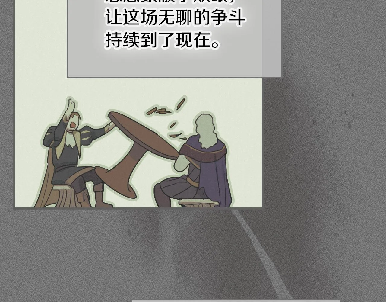 第94话 怨消 第115页