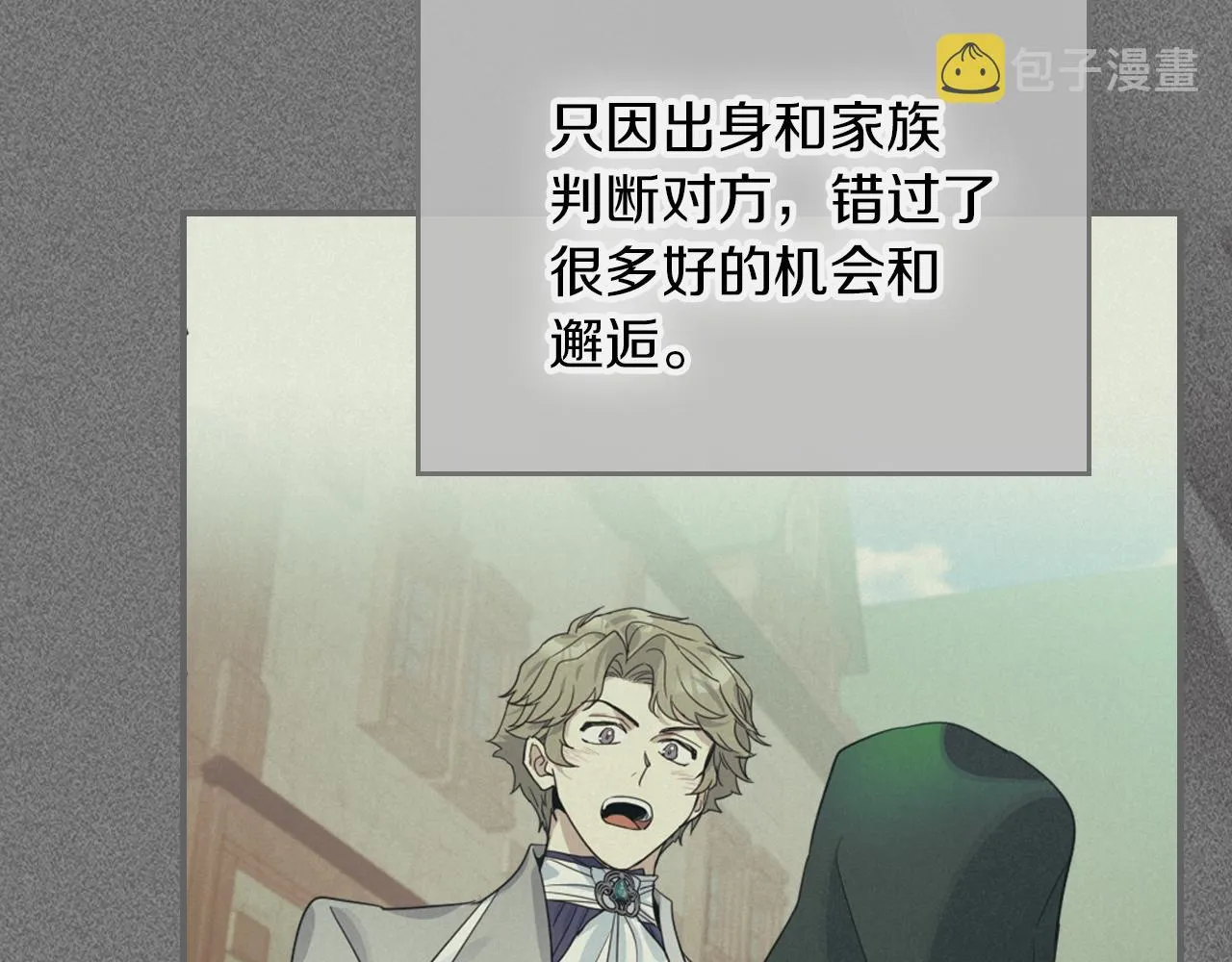 第94话 怨消 第116页