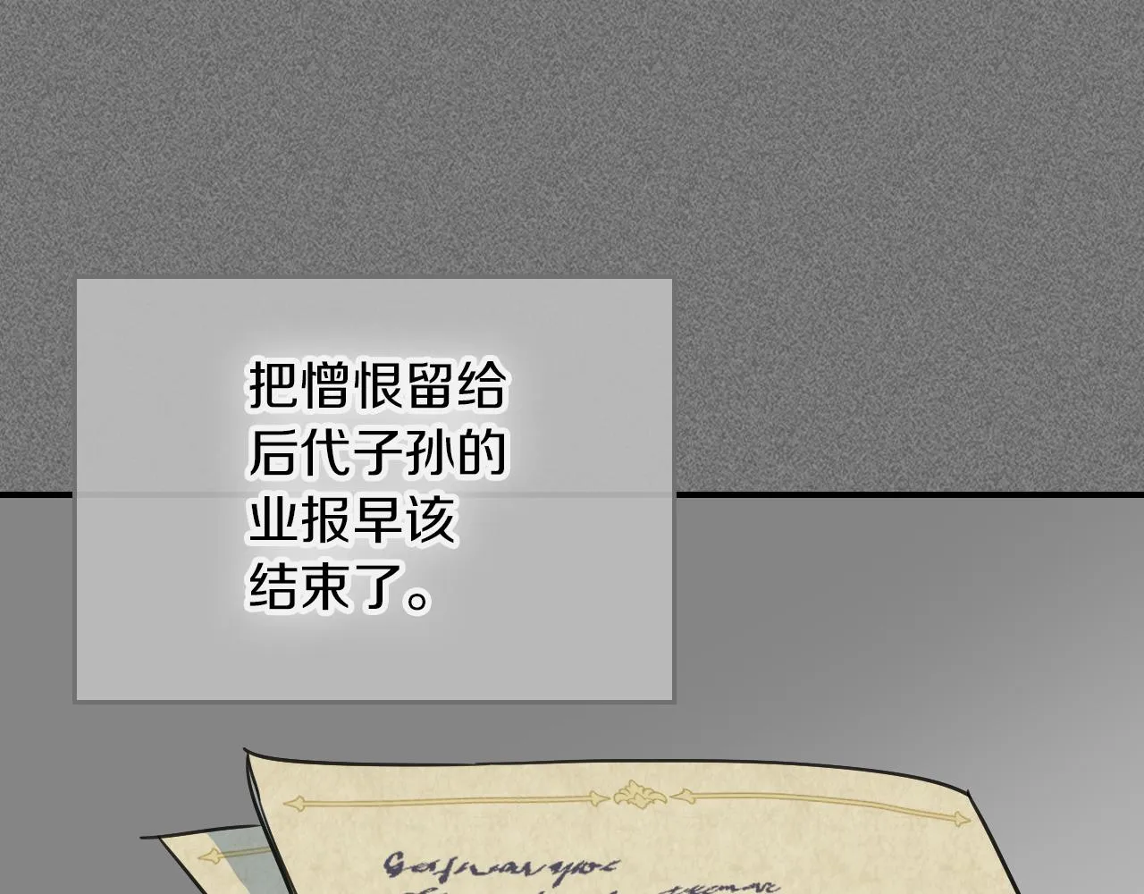 第94话 怨消 第118页