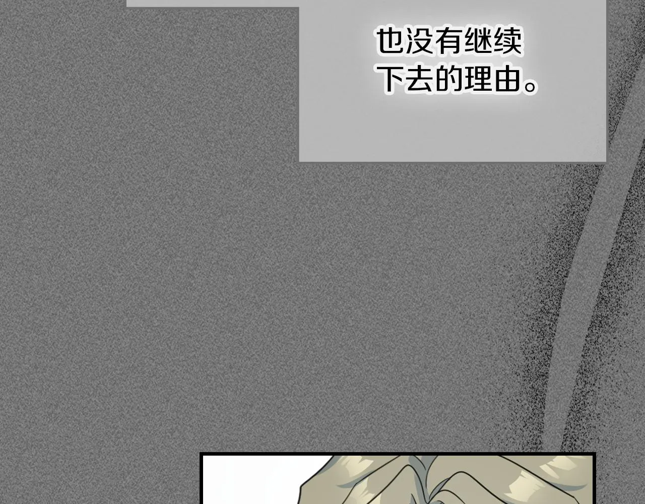 第94话 怨消 第120页