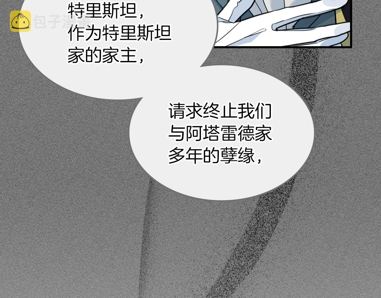 第94话 怨消 第122页