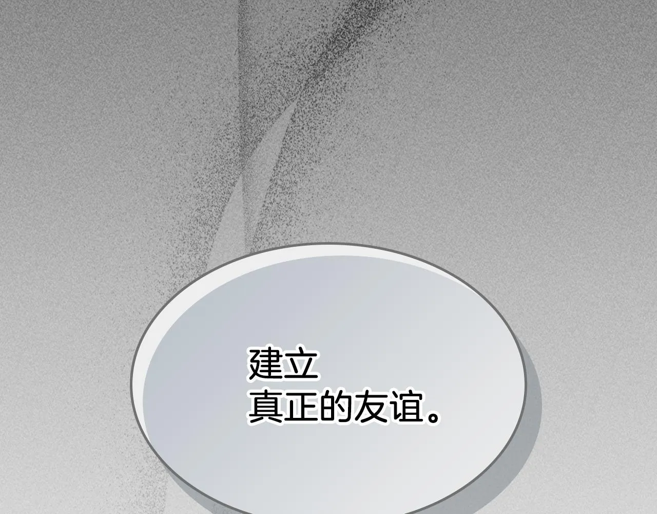 第94话 怨消 第123页