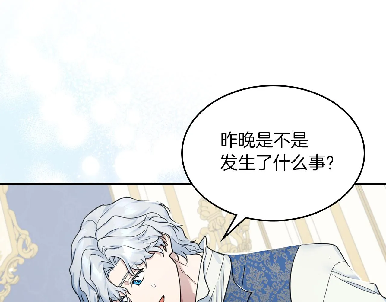 第94话 怨消 第132页