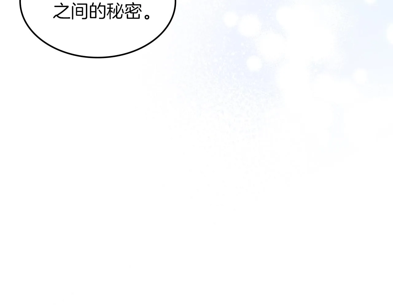 第94话 怨消 第134页