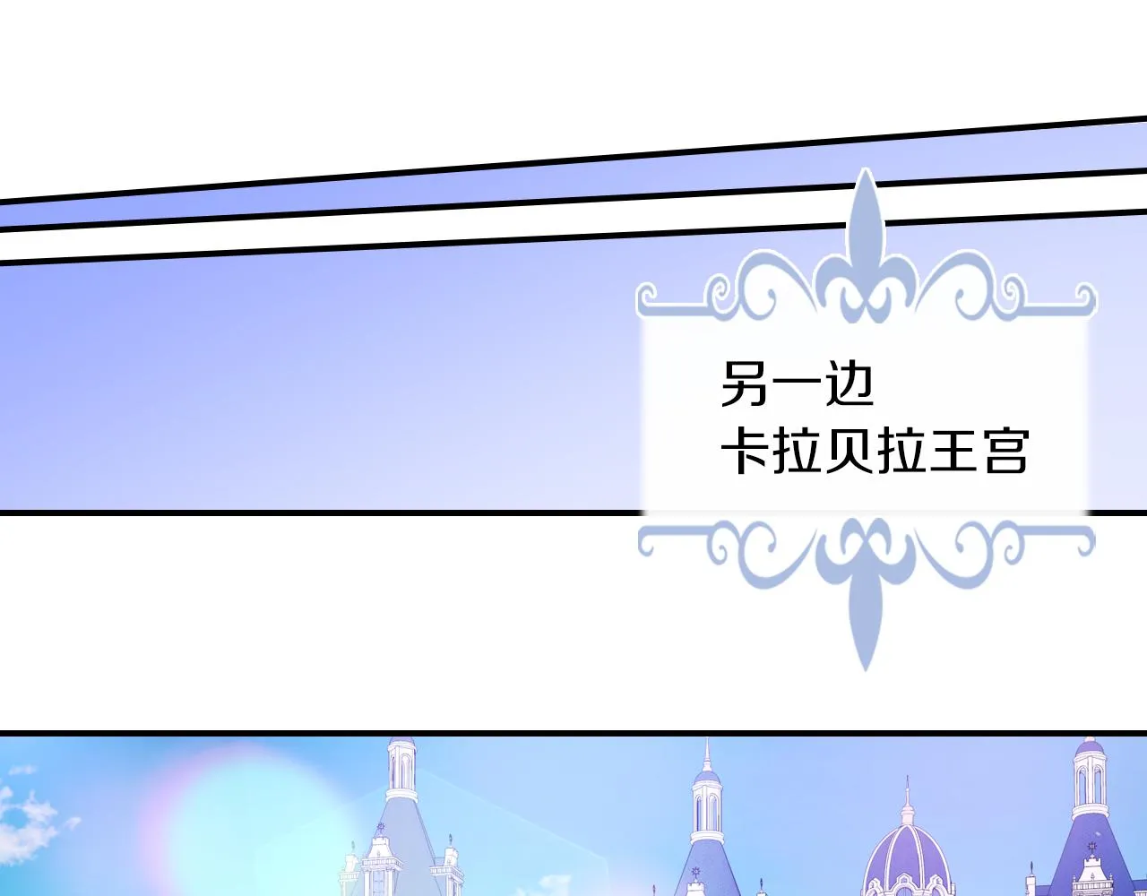 第94话 怨消 第137页