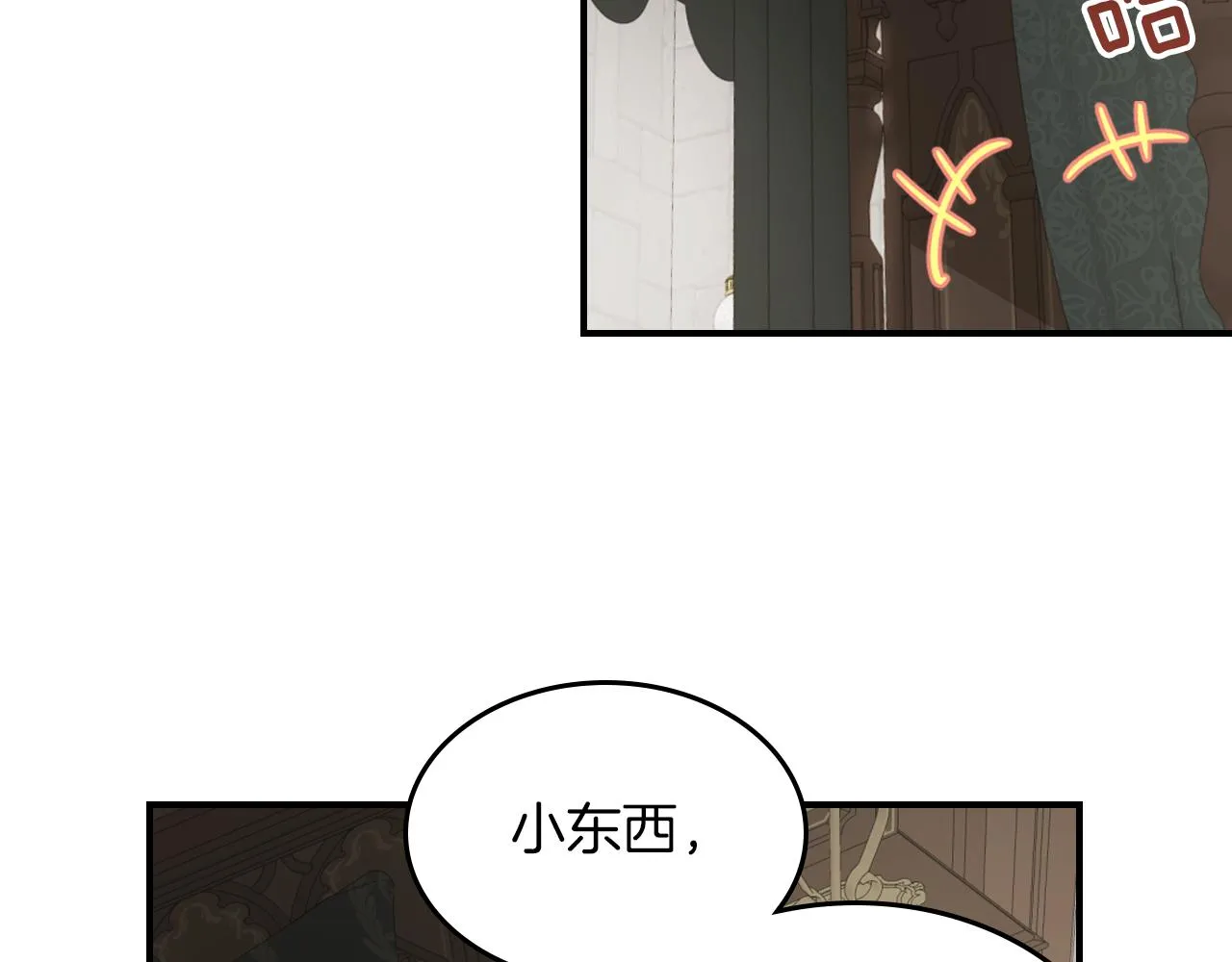 第94话 怨消 第142页