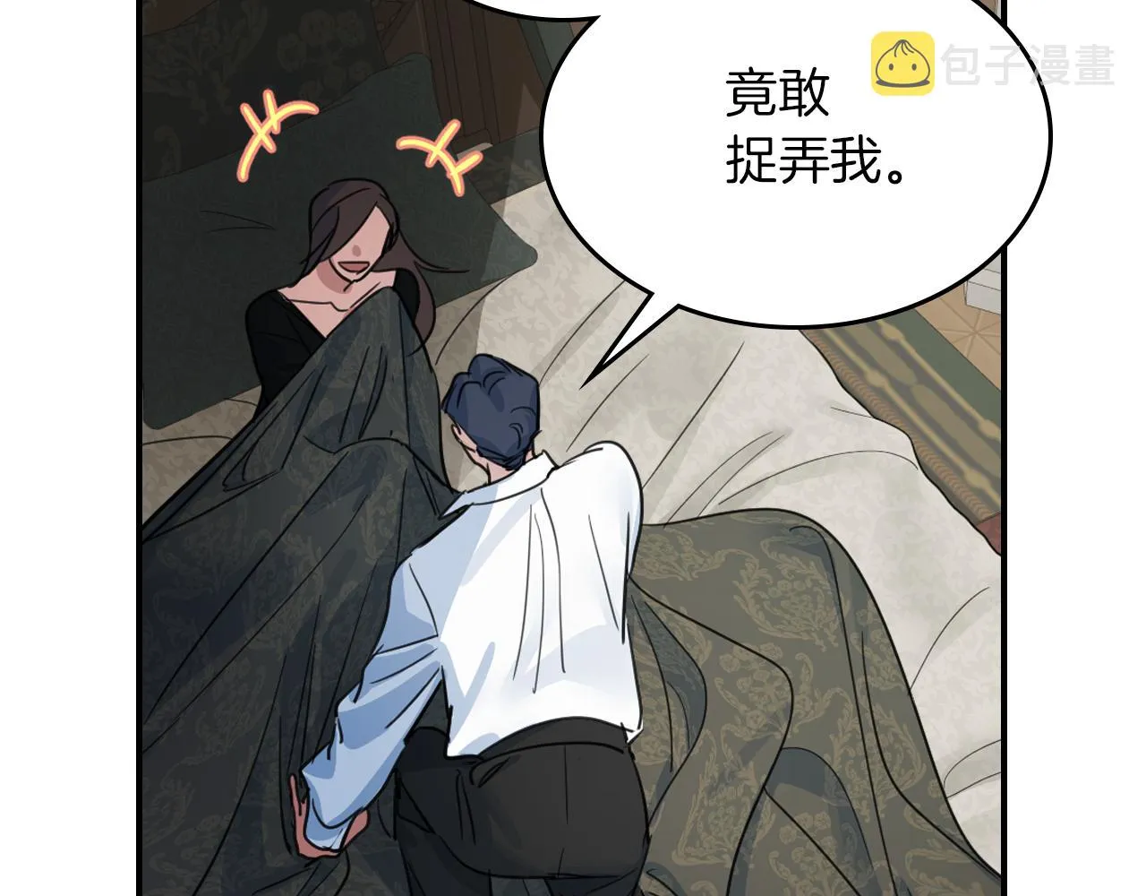 第94话 怨消 第143页
