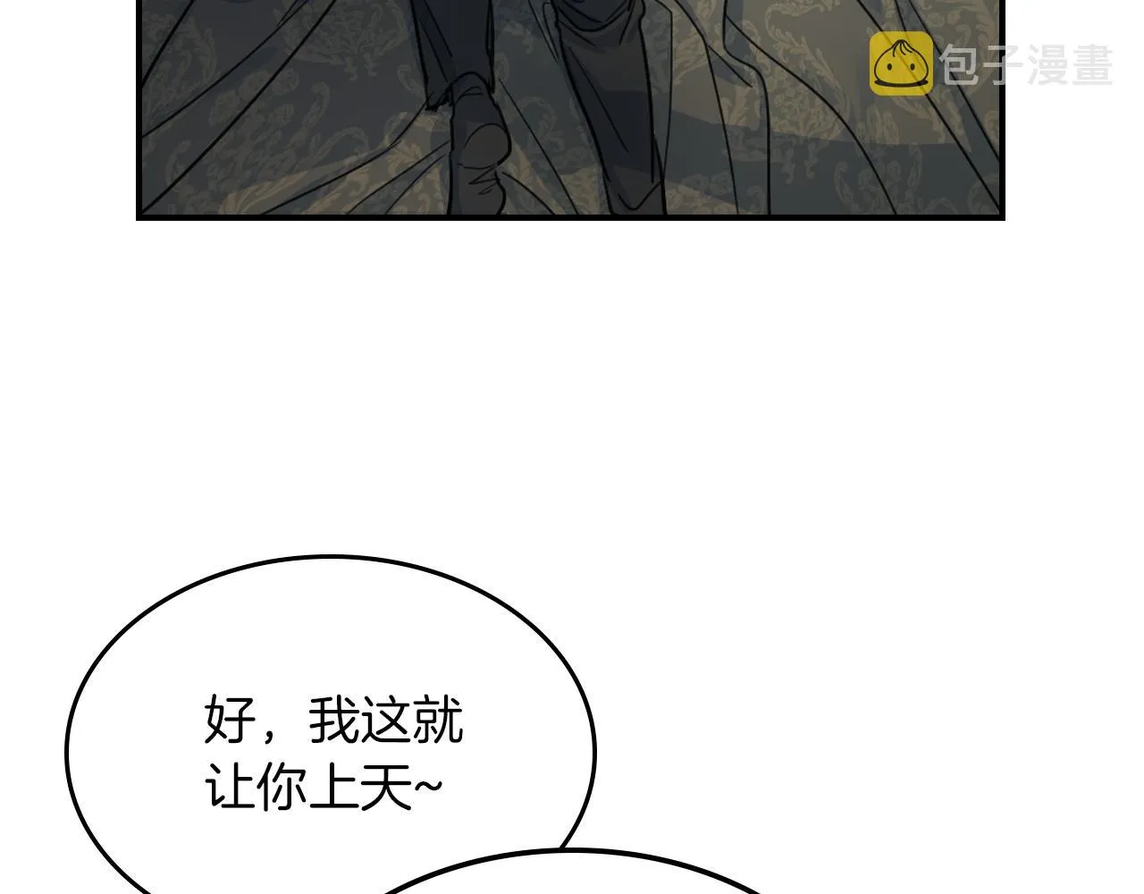 第94话 怨消 第144页