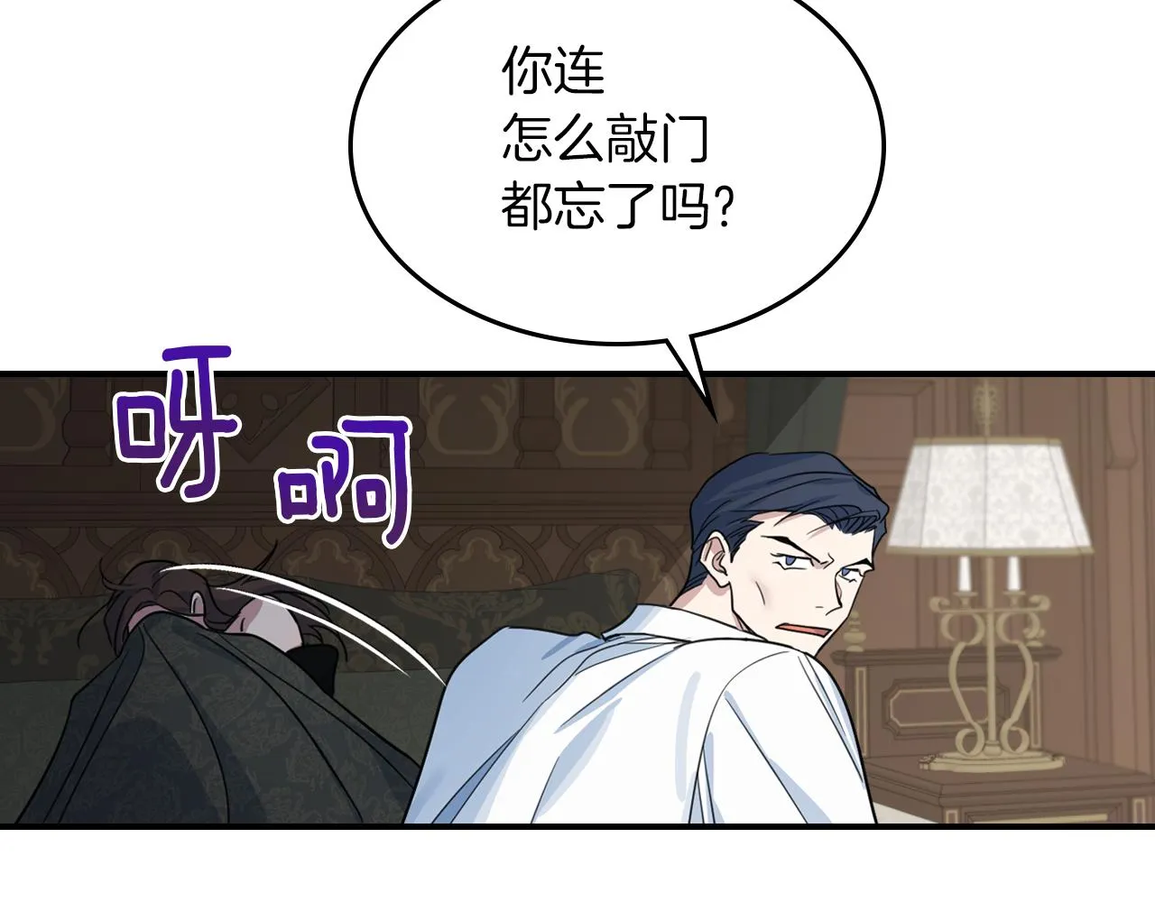 第94话 怨消 第147页
