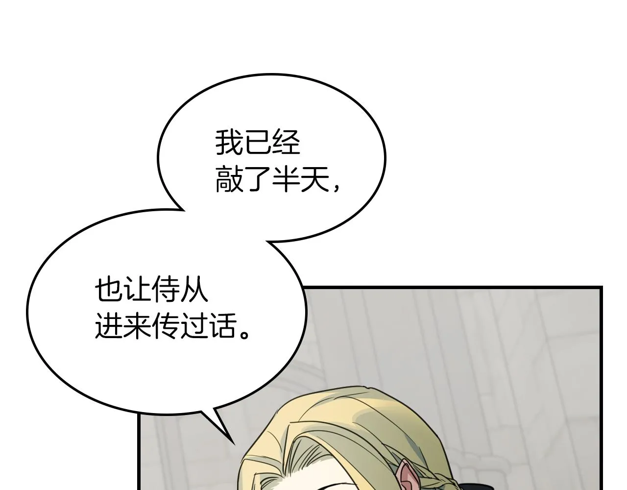 第94话 怨消 第149页