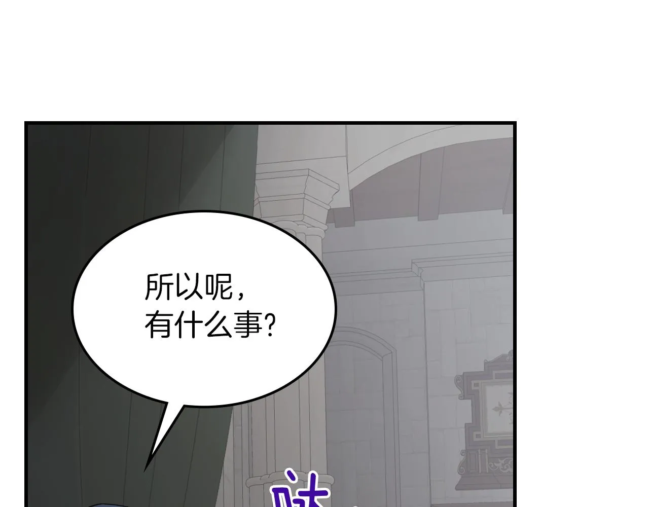 第94话 怨消 第151页