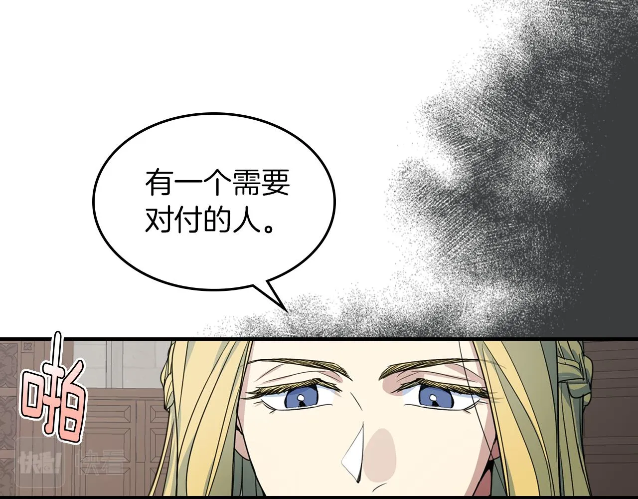 第94话 怨消 第153页
