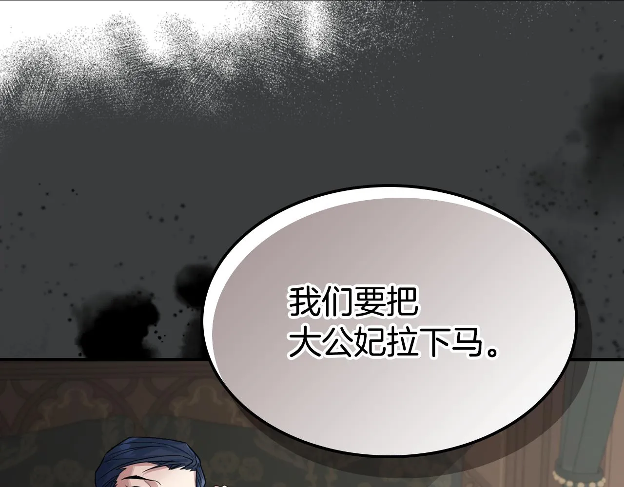 第94话 怨消 第154页