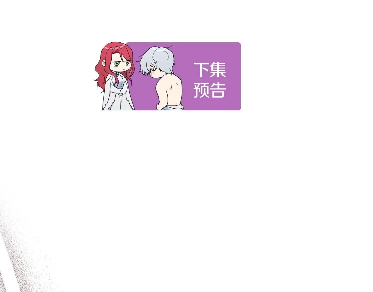 第94话 怨消 第159页